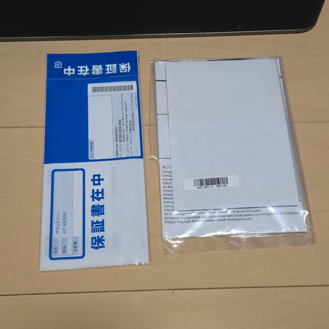 SONY サウンドバー HT-X8500 ソニー