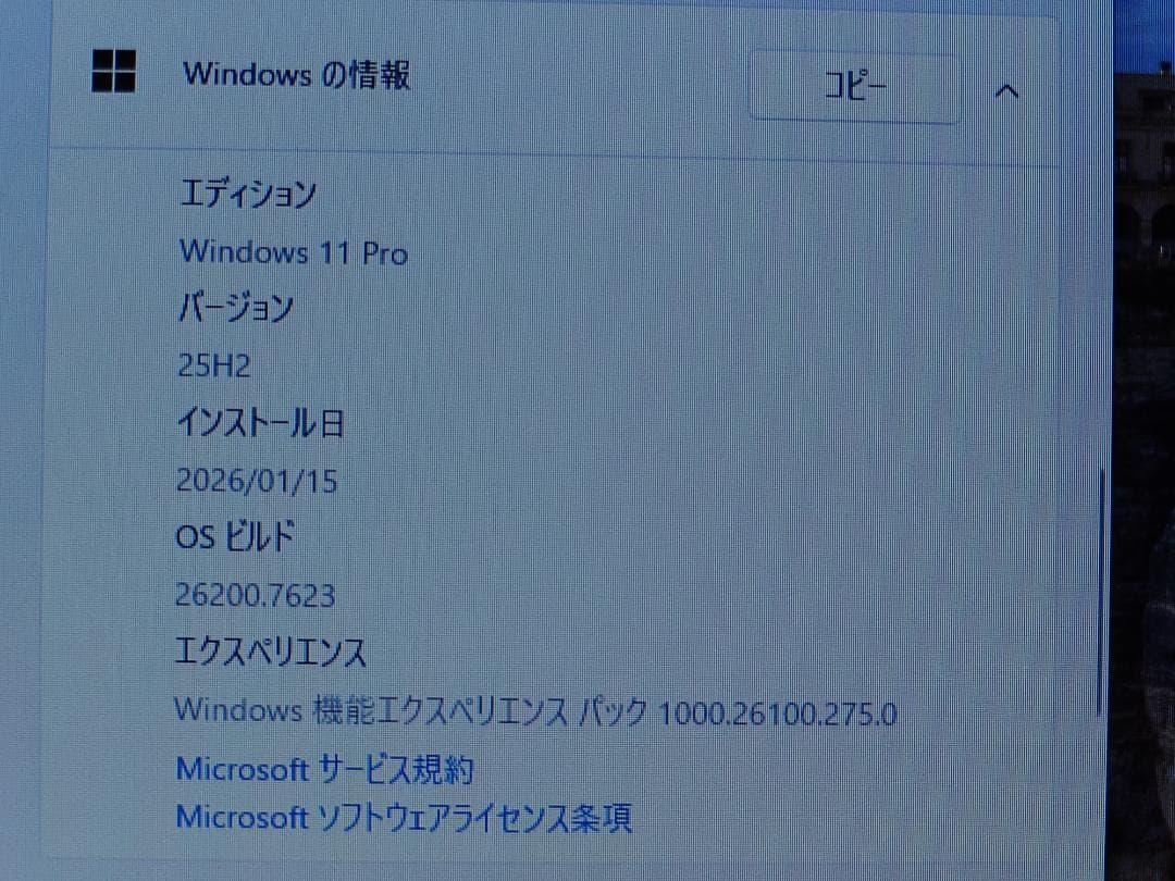 【美品】VersaPro VB-6 8世代i5 13.3インチ 256G/8G