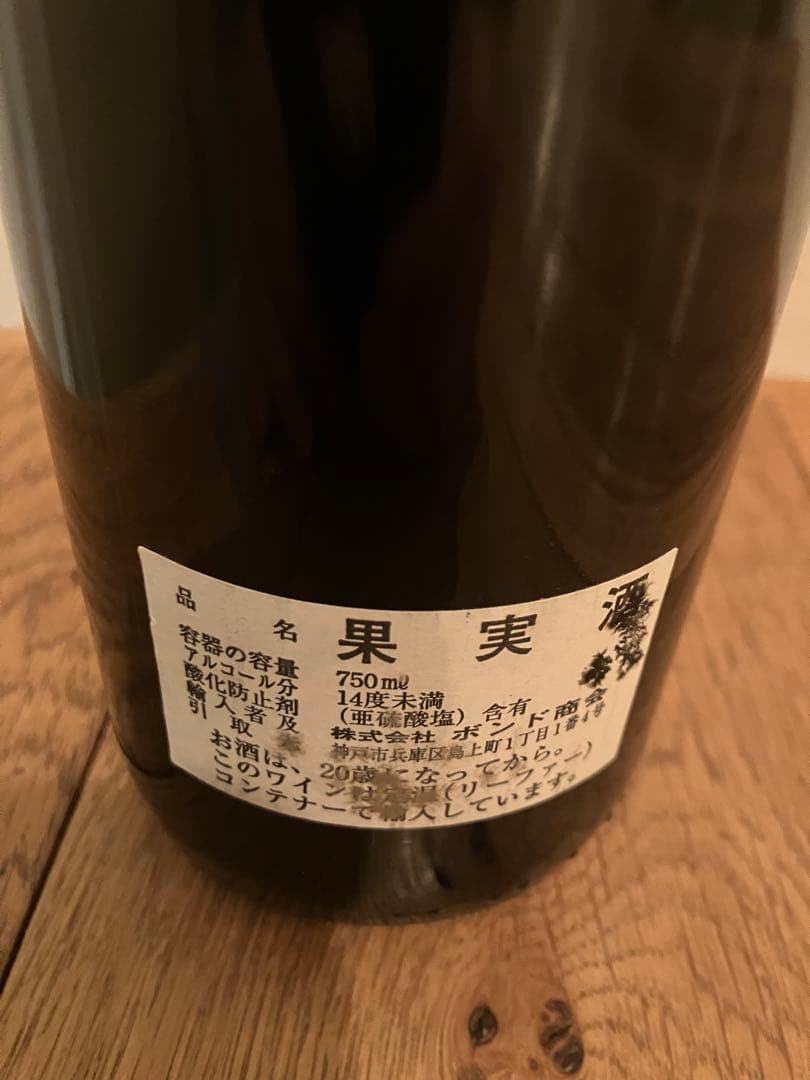 Chateau Calon-Ségur 2000 赤ワイン 750ml