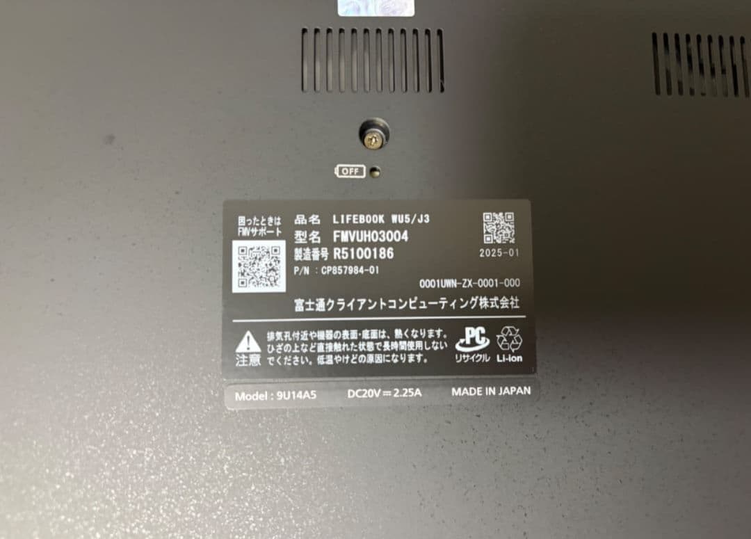 【新品】世界最軽量 富士通WU5/J3 Ultra7 32GB 1TB