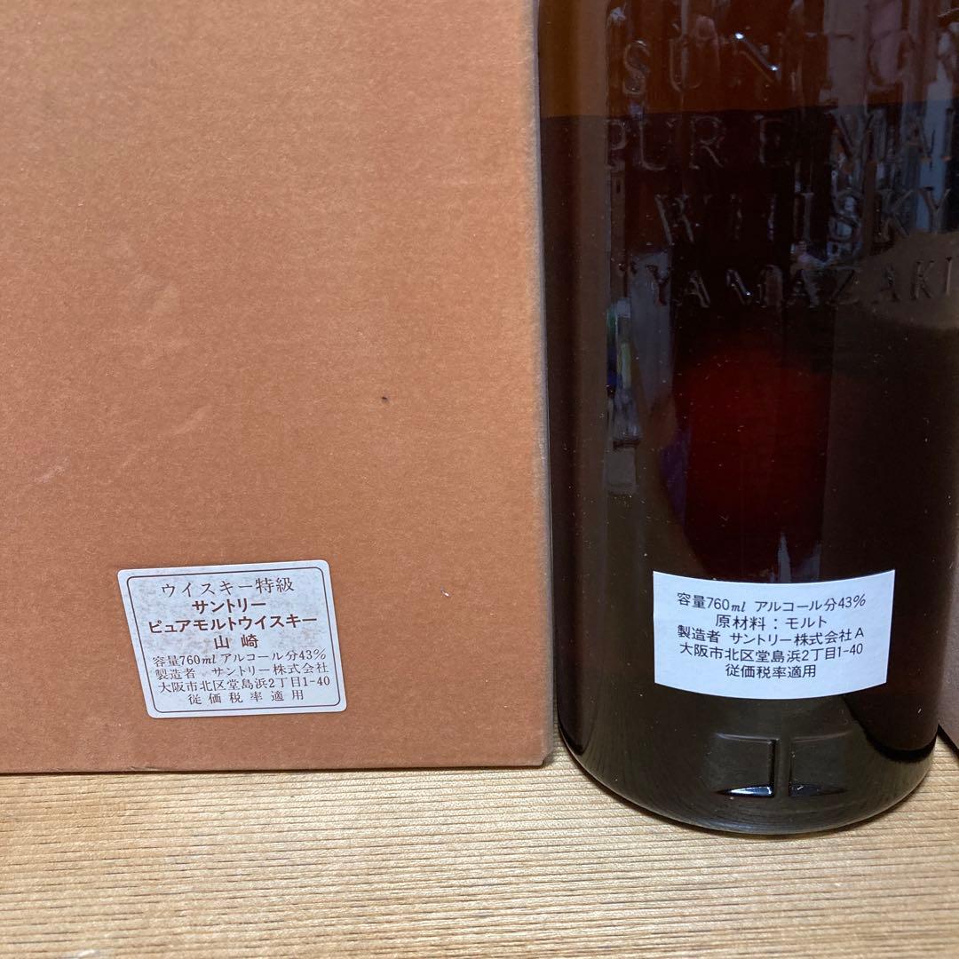 サントリーピュアモルトウイスキー