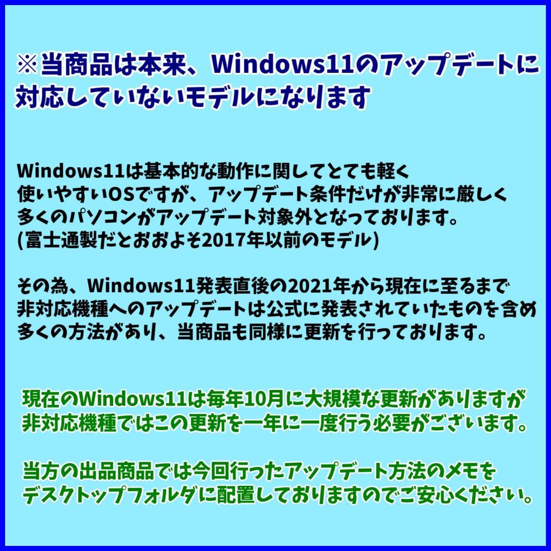 i7＆ONKYO＆Windows11✨高精細フルHDモデル 富士通ノートパソコン