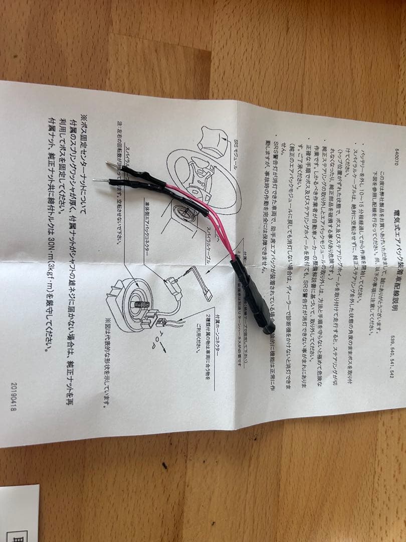 モモステトレックR T5ハイエースフルセットessexコラムカバーなど付属品多数