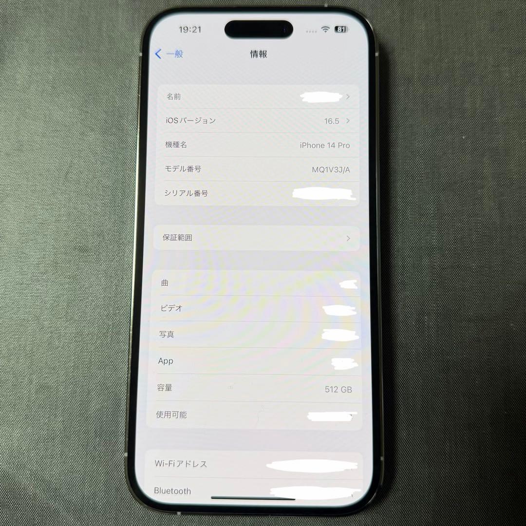 iPhone 14 Pro 512GBシルバー 本体 バッテリー残量100%