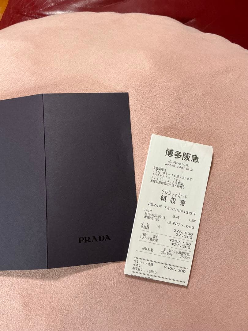 PRADA ブラック ボディウエストポーチ