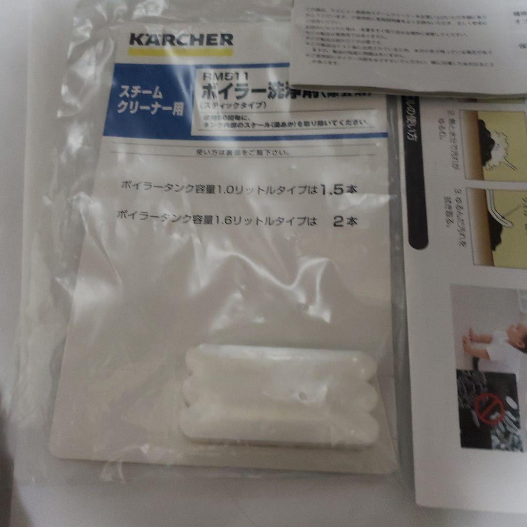 KARCHER SC 4 プレミアム　スチームクリーナー本体　ケルヒャー