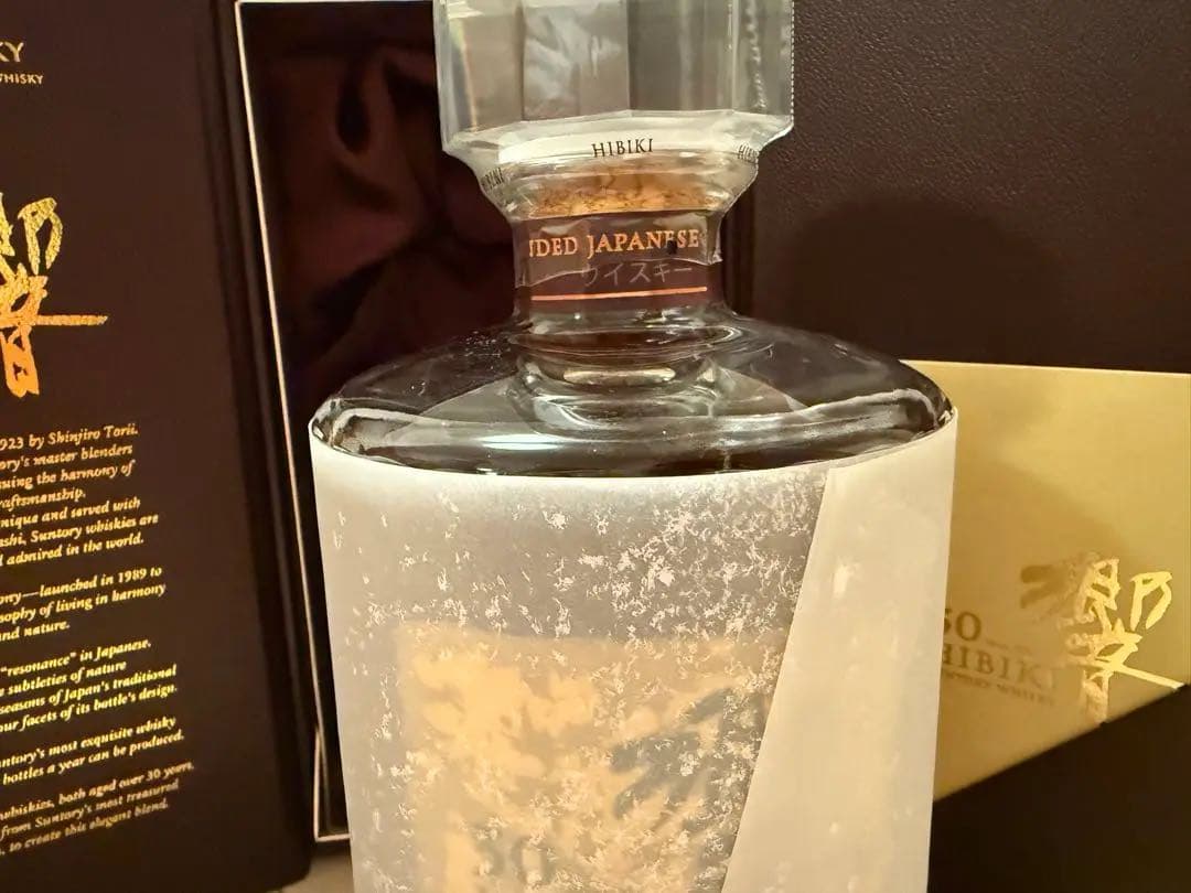 響30年　新品未開封　白箱完備品