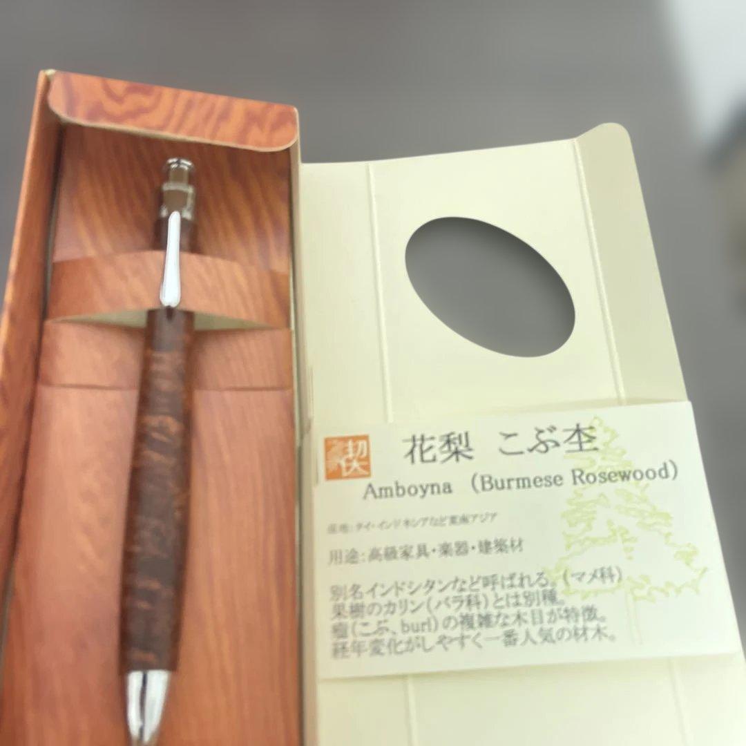 大人気！工房楔花梨こぶ杢！