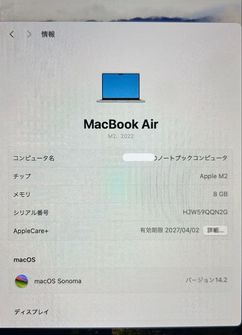 MacBook本体 kawakami