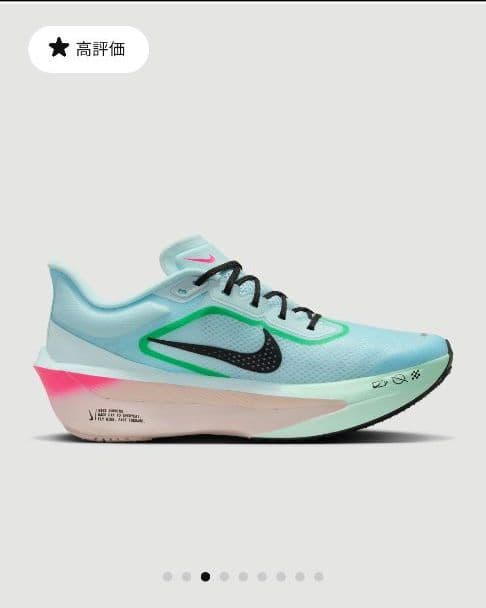 Nike Zoom Fly 6 ランニングシューズ 24.5ｃｍ