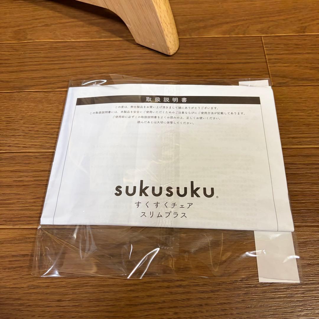 超美品 大和屋　すくすくスリムプラスチェア　テーブル＆ガード付　送料込み