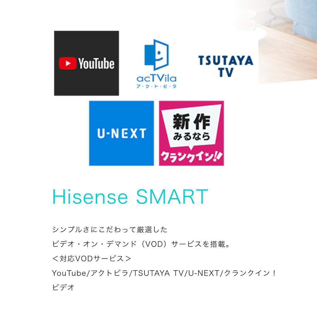 【美品】Hisenseハイセンス 32型 テレビ 2019年製 YouTube可