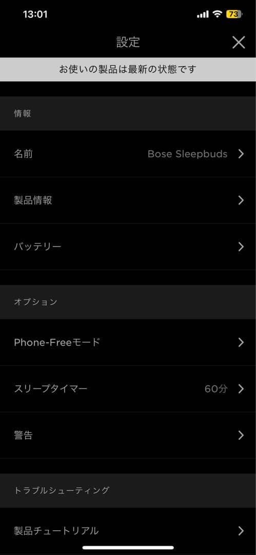 ボーズ BOSE SLEEPBUDS Ⅱ