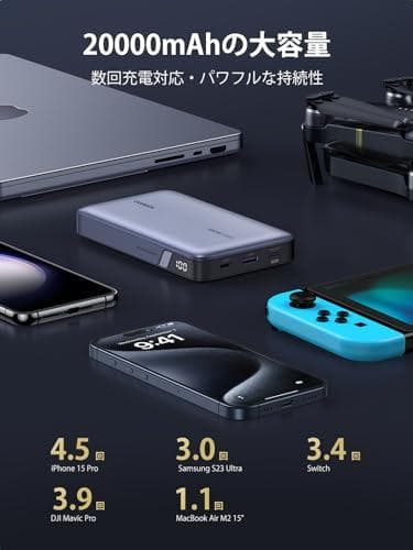 UGREEN 100W PD・PPS 2.0対応 20000mAh 大容量 3m