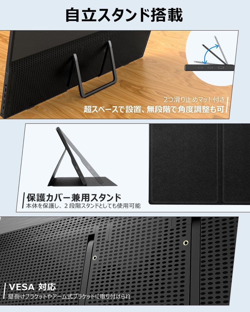 モバイルモニター 15.6インチ フルHD】 キックスタンド　保護カバー