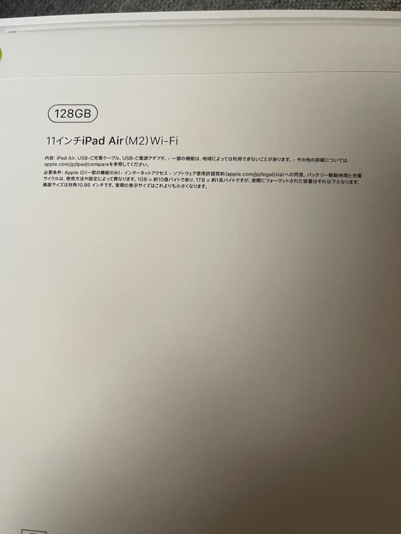 MUWE3J/A 11インチiPad Air (M2) 128GB Wi-Fi