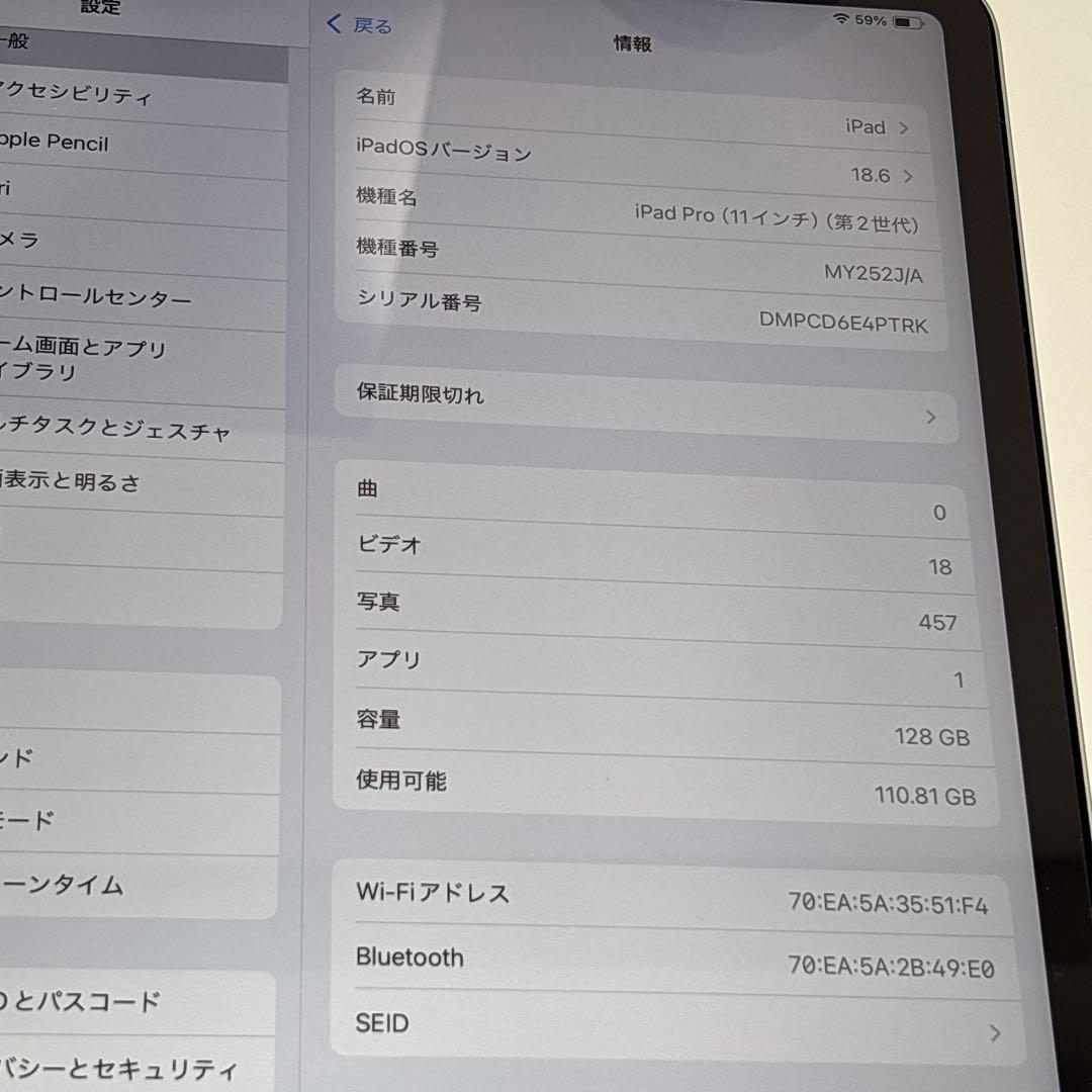 iPad Pro 第2世代 11インチ 128GB シルバー