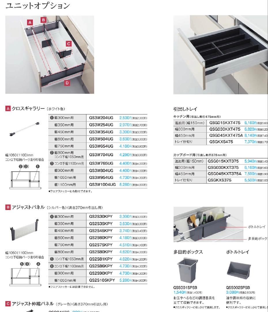 Panasonic パナソニック　ラクシーナ　収納ケースセット