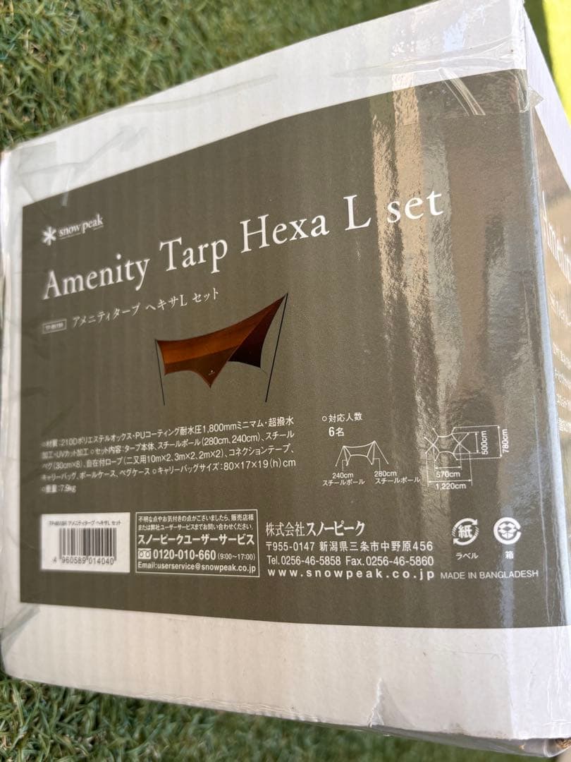 スノーピーク　アメニティドームM マットシート　タープ　セット　アウトドア