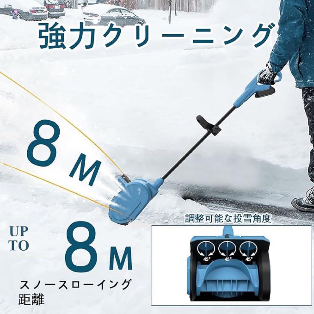 電動除雪機 コードレス除雪器具 ブラシレスモーター 電動除雪スコップ 裸機セット