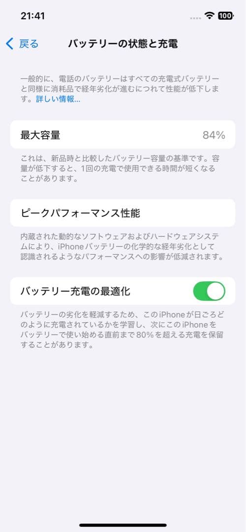 iPhone12 本体