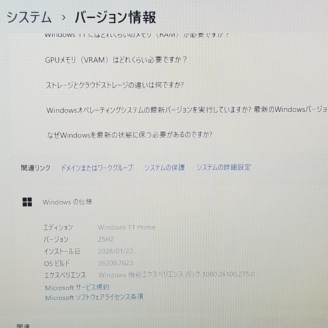 新品SSD Win11 即使用可 DVD再生可 ノートPC 富士通 (E3149
