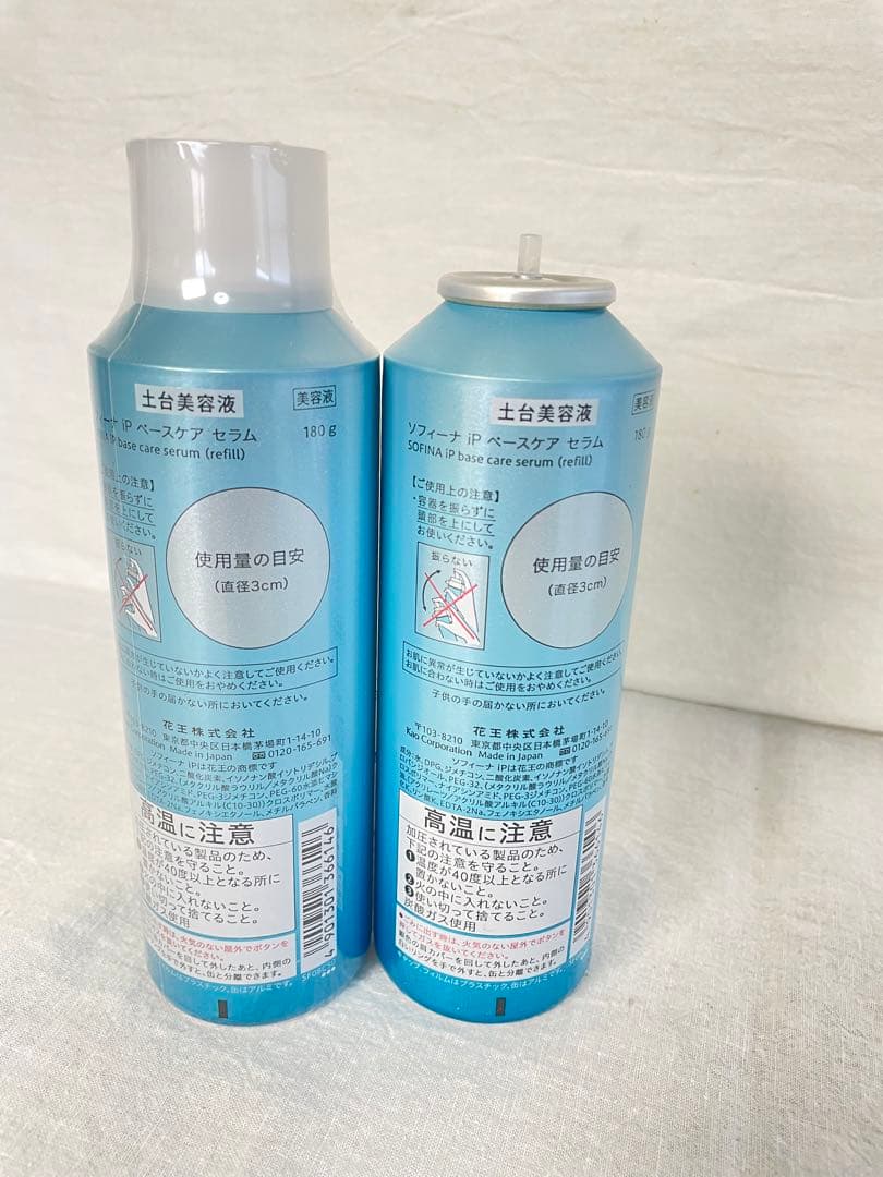 2本セット　ソフィーナiP ベースケアセラム　ビックサイズ