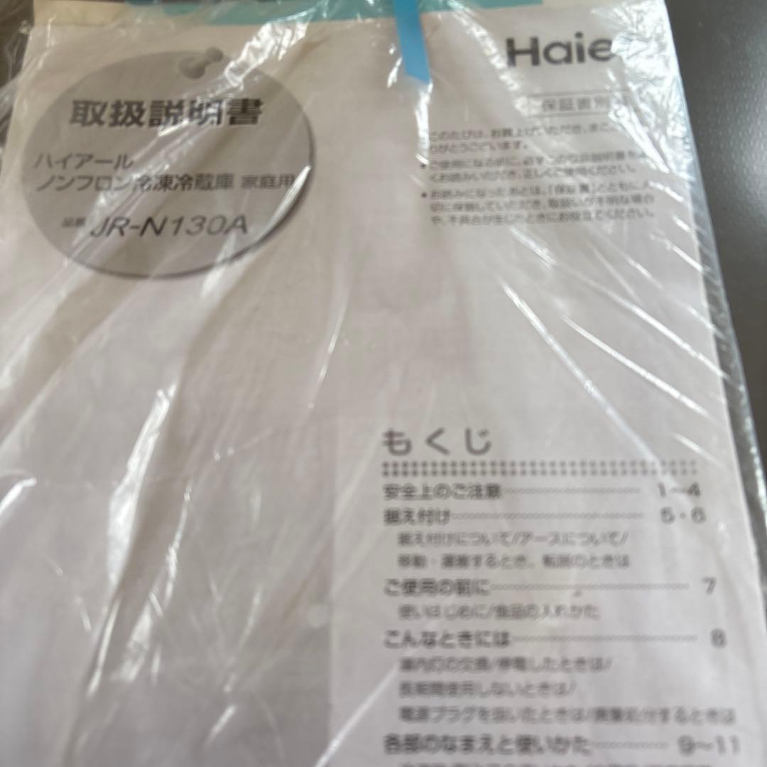 Haier シルバー冷蔵庫　2021年　130L 家庭用