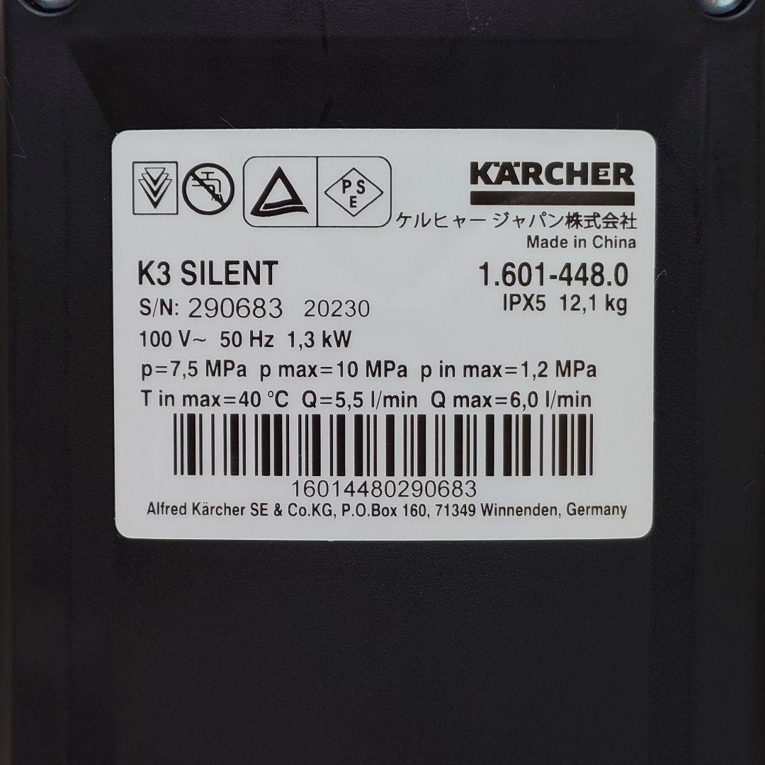 【美品】KARCHER K3 サイレント ベランダ 高圧洗浄機 ケルヒャー