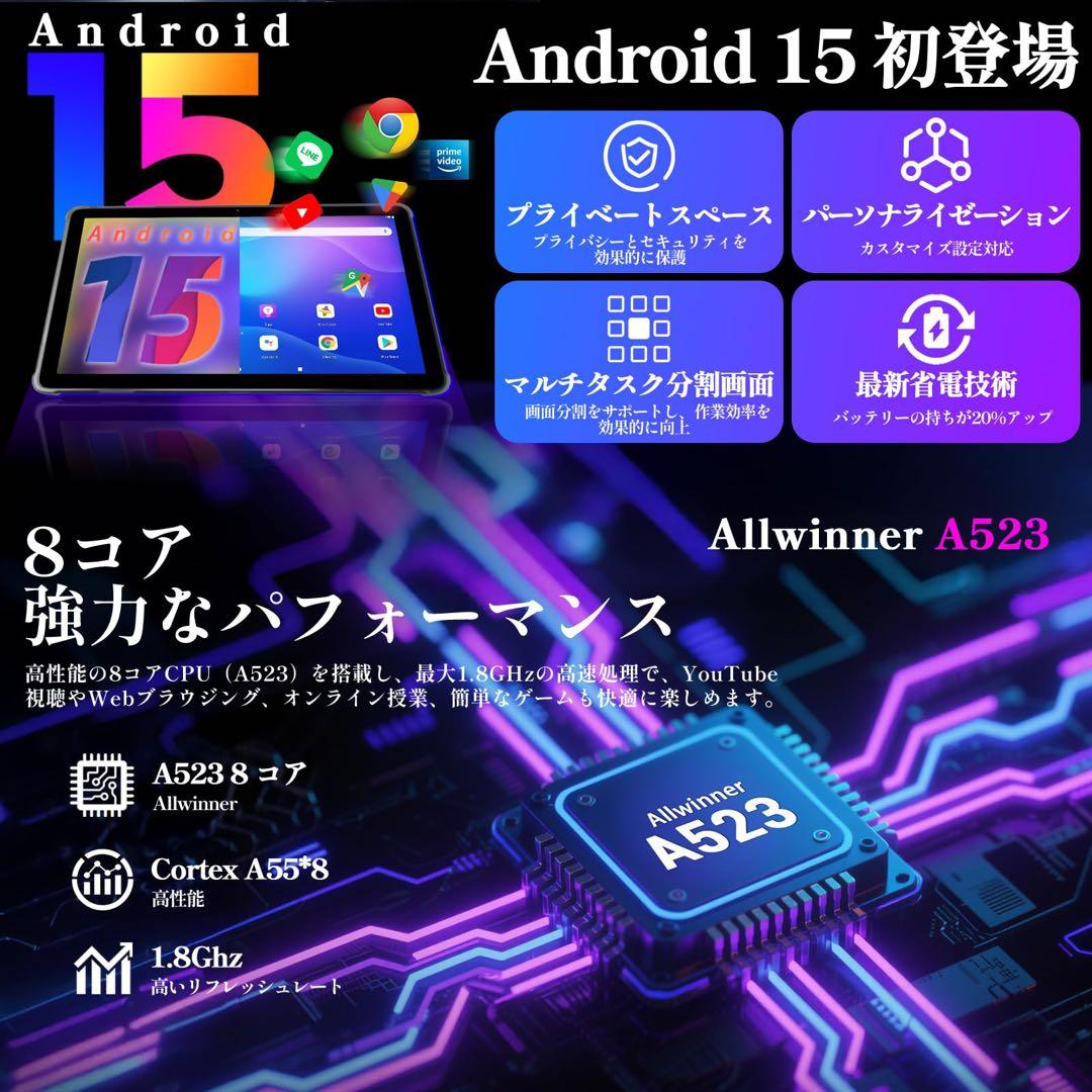 Android 15 タブレット 10インチ 12GB+64GB+2TB拡張