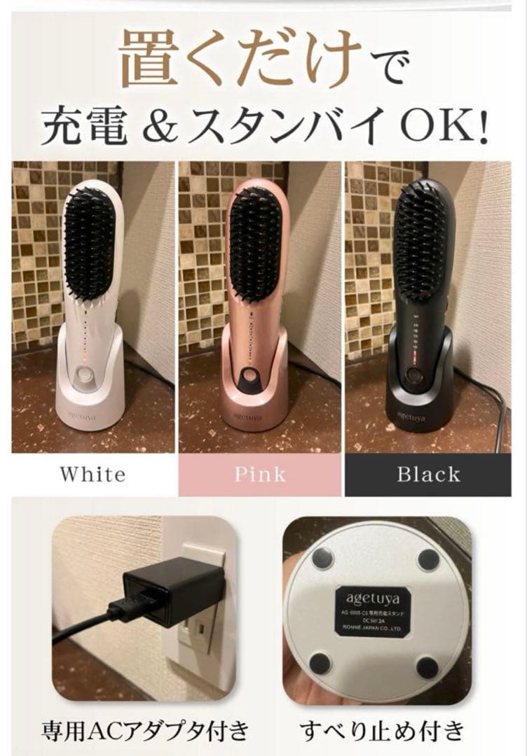 agetuya コードレスミニブラシアイロン　ヒートブラシ