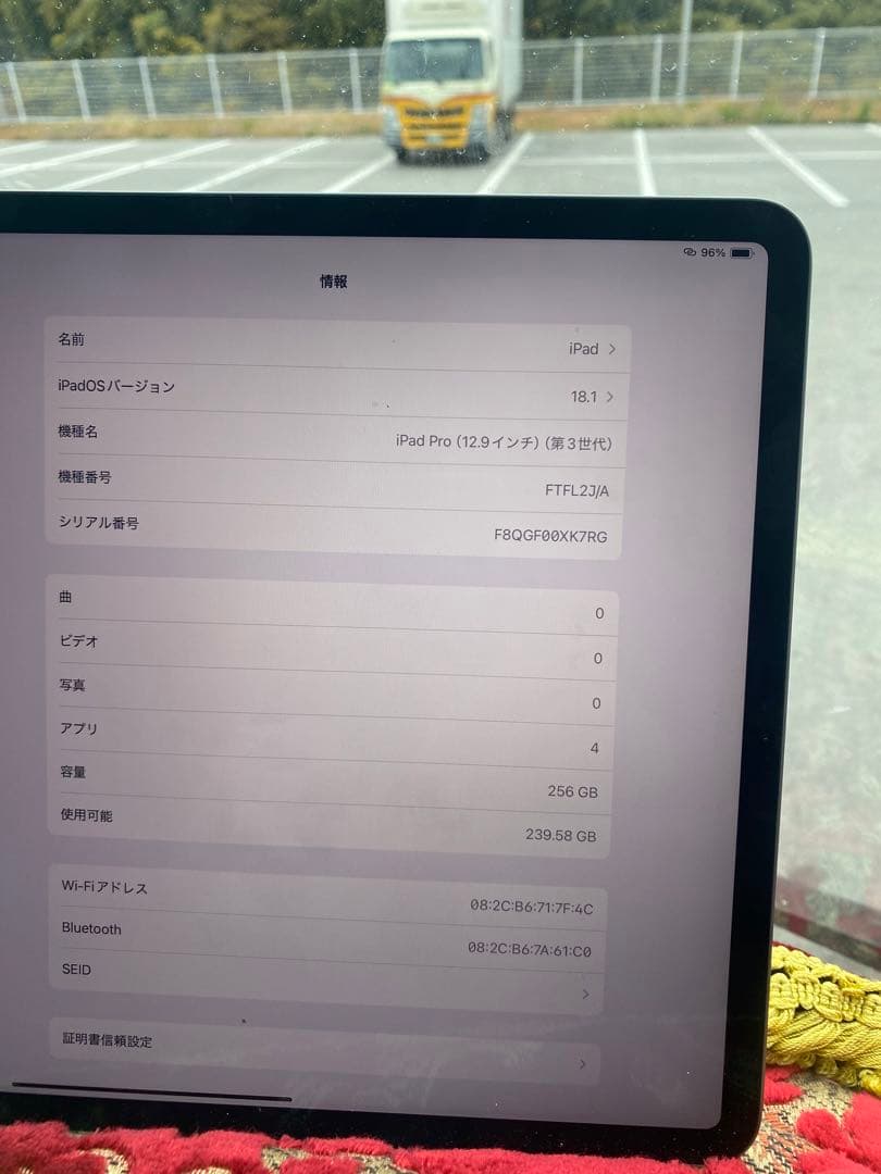 Apple iPad Pro 12.9インチ 256GB