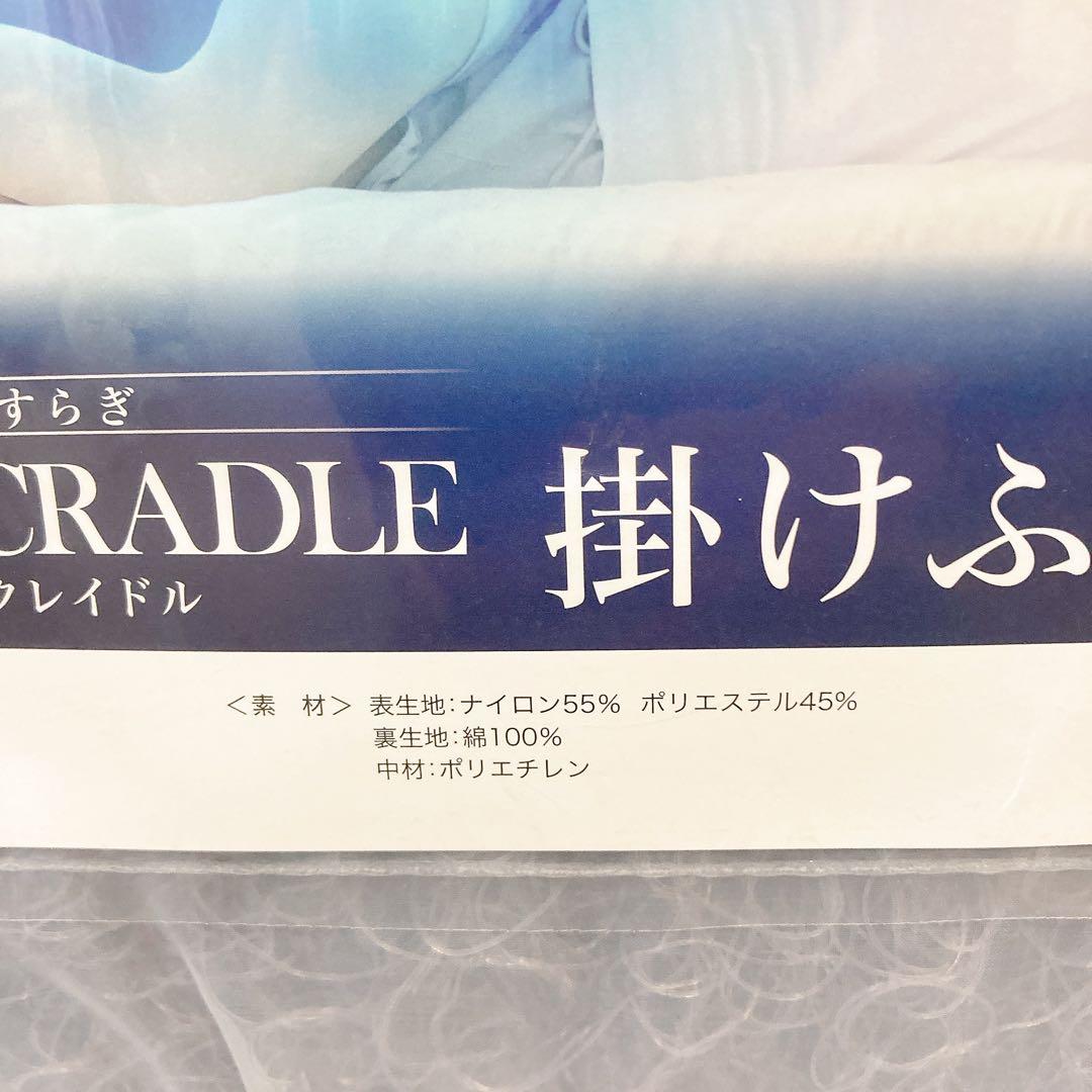 未使用 Phiten ファイテン 星のやすらぎ エアロクレイドル 掛けふとん