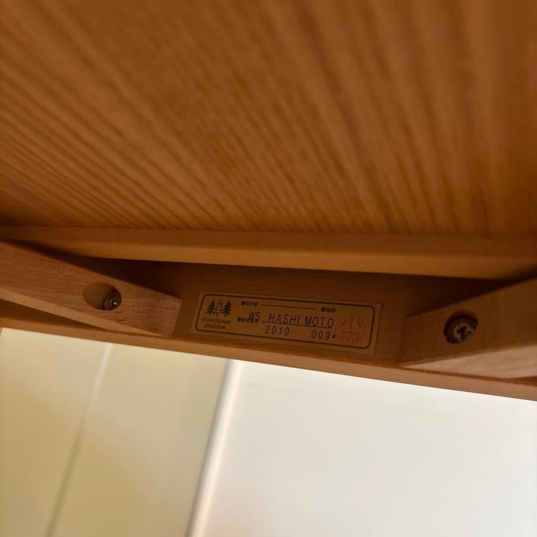 【送料込】北の住まい設計社　デスク　テーブル