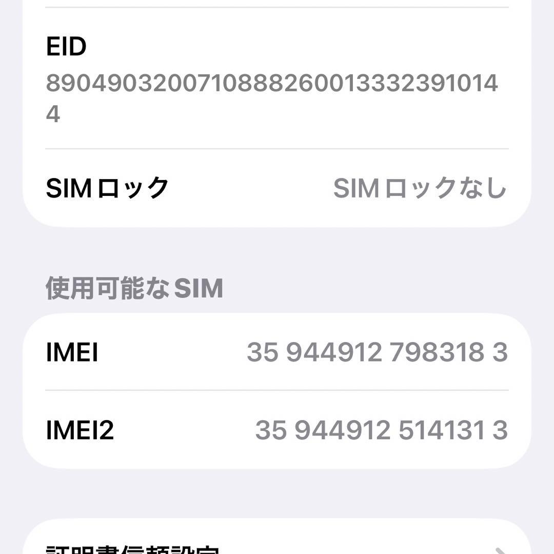 ［美品］iPhone14Pro 128gb Simフリー スペースブラック 付属