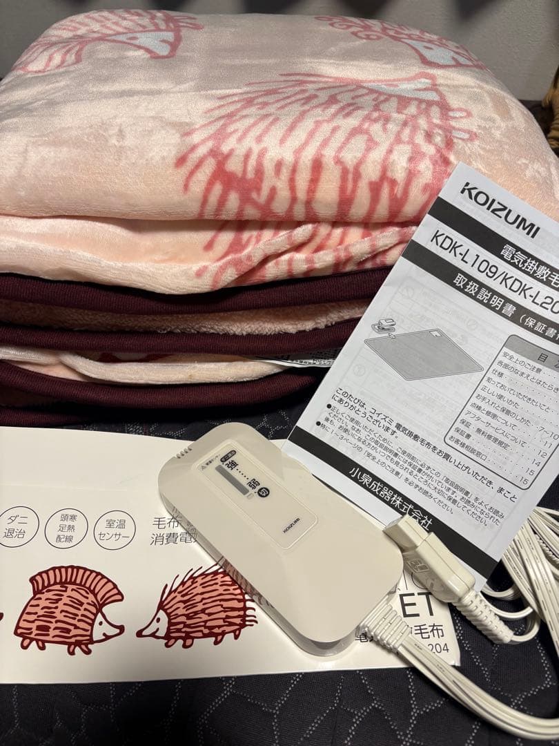 リサラーソン　ハリネズミ柄 電気掛敷毛布 188x130cm 75W