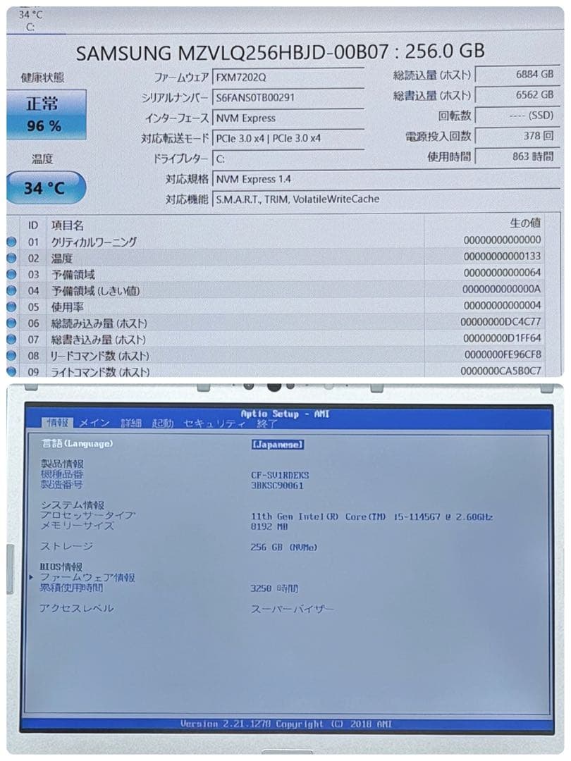 010 美品 レッツノートCF-SV1 i5 第11世代 8GB office