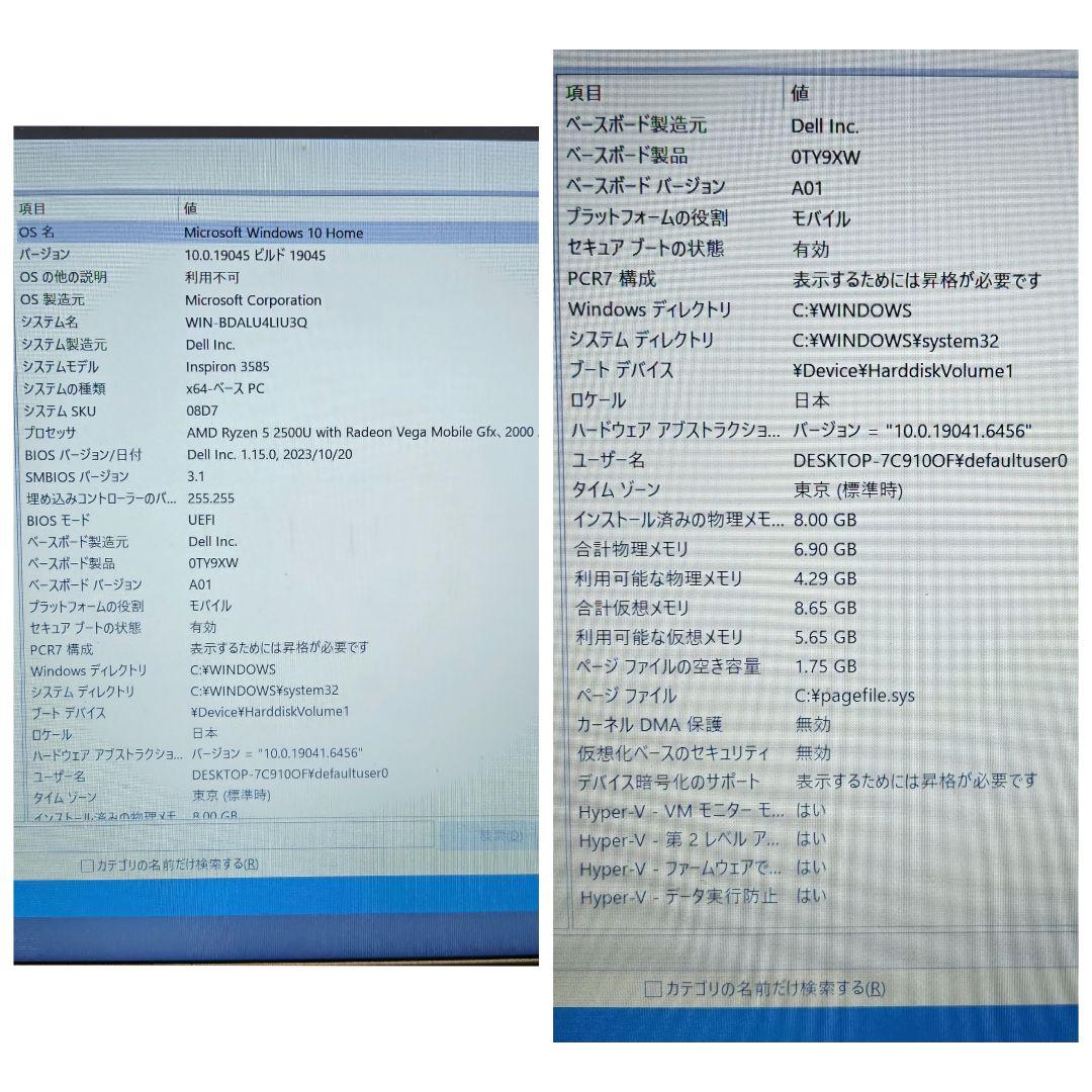 dell ノートパソコン Windows10