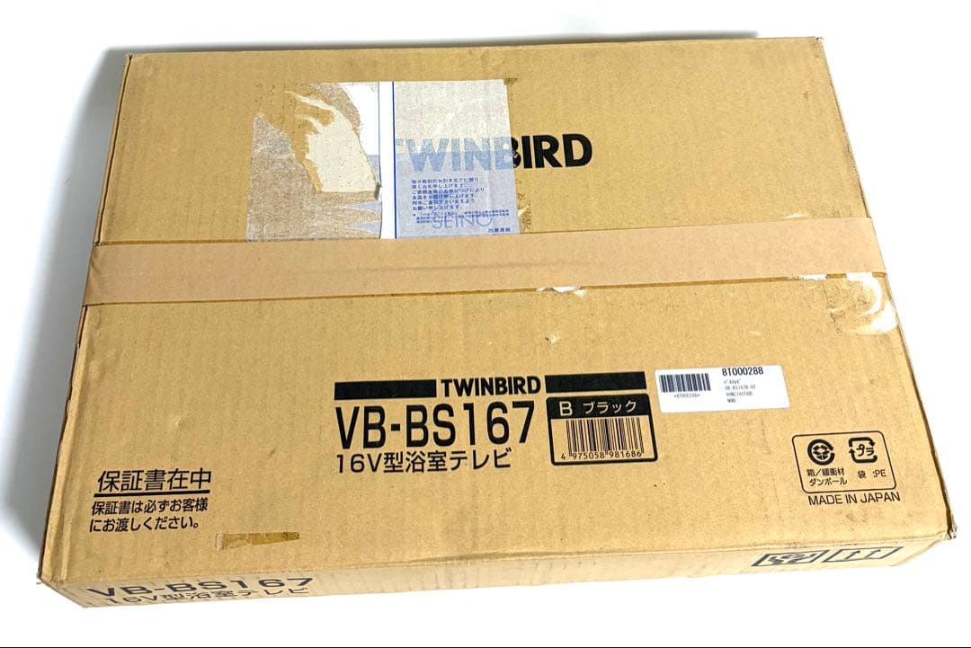 未使用 ツインバード TWINBIRD 16型 浴室テレビ VB-BS167B