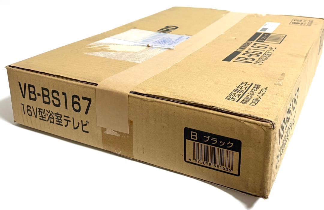 未使用 ツインバード TWINBIRD 16型 浴室テレビ VB-BS167B