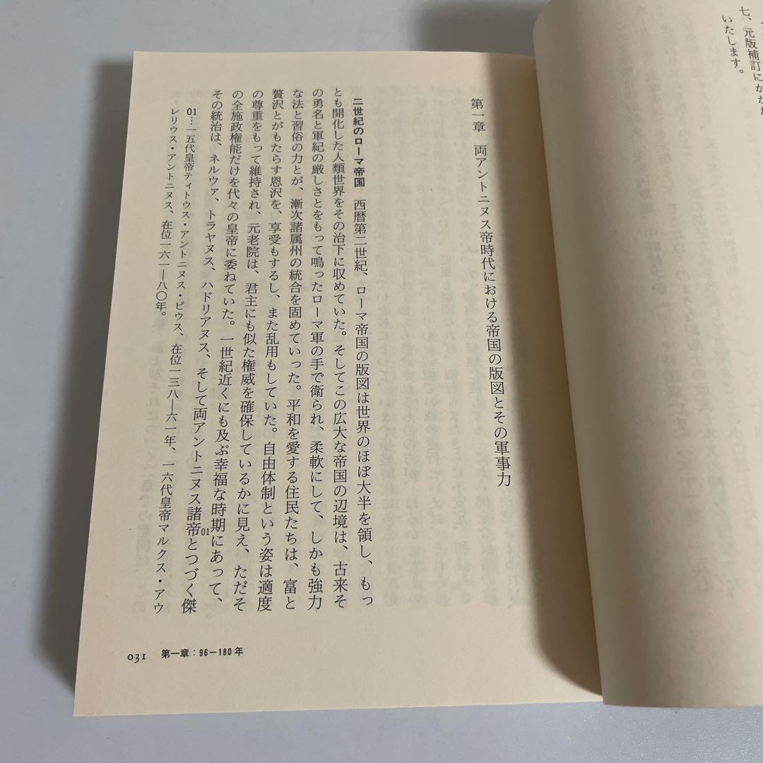 ローマ帝国衰亡史 全巻セット 全10巻セット E・ギボン ちくま学芸文庫