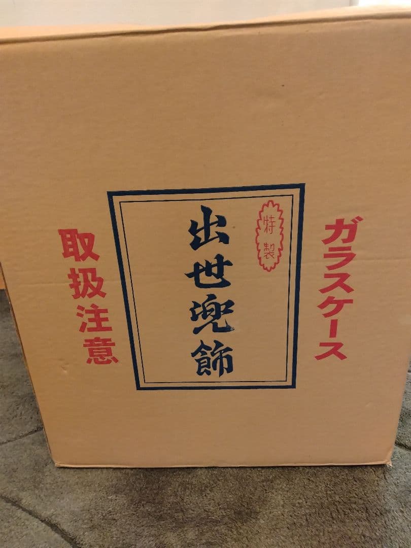 兜飾り　ガラスケース付