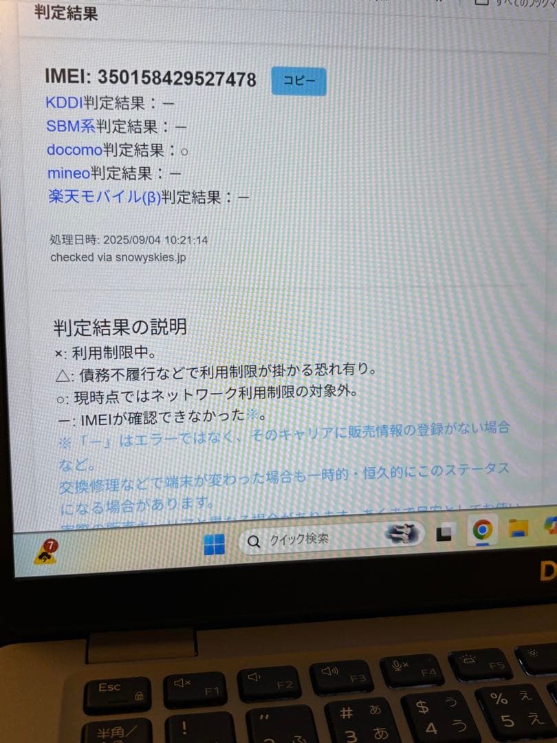 ☆美品・小傷あり☆iPhone SE 3 ⑧