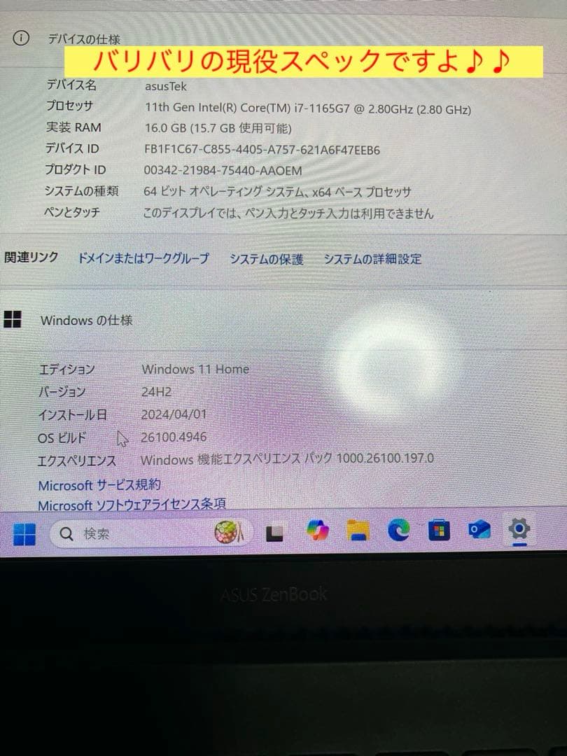asus zenbook UX325E 有機EL Core i7 メモリ16GB