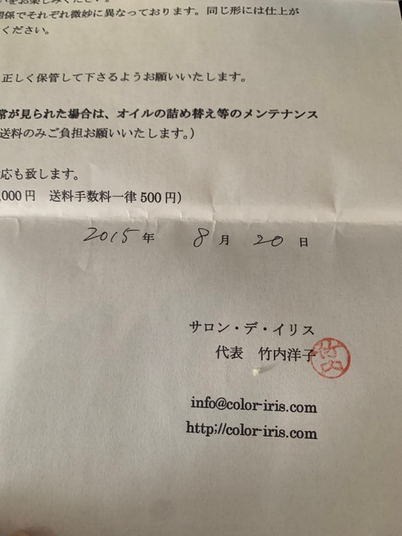 IRISカラーセラピー イリスカラーセラピーボトル