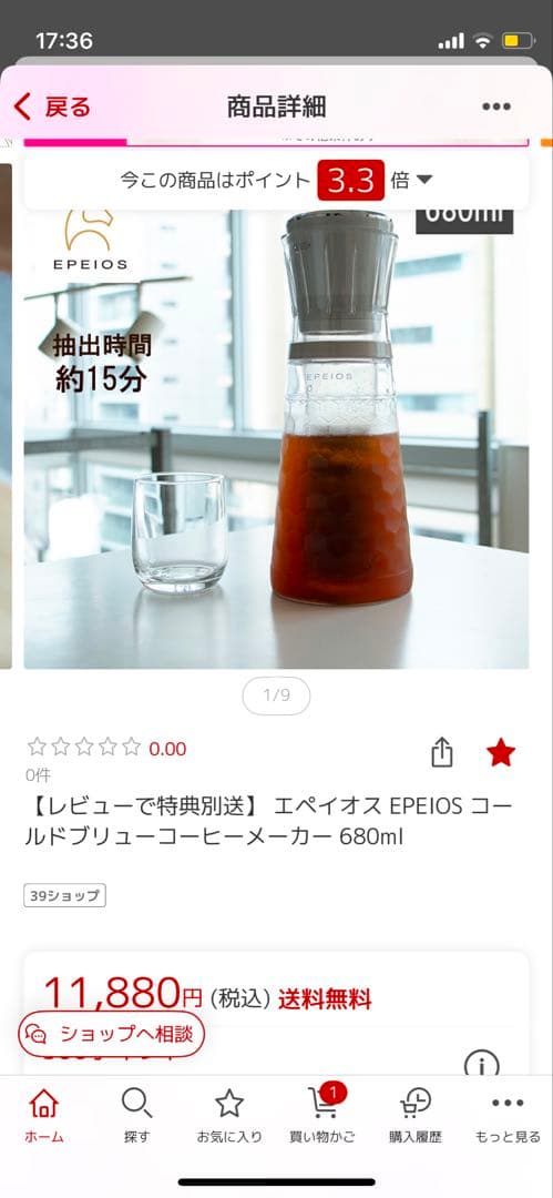 エペイオス EPEIOS コールドブリューメーカー 680mL おまけつき