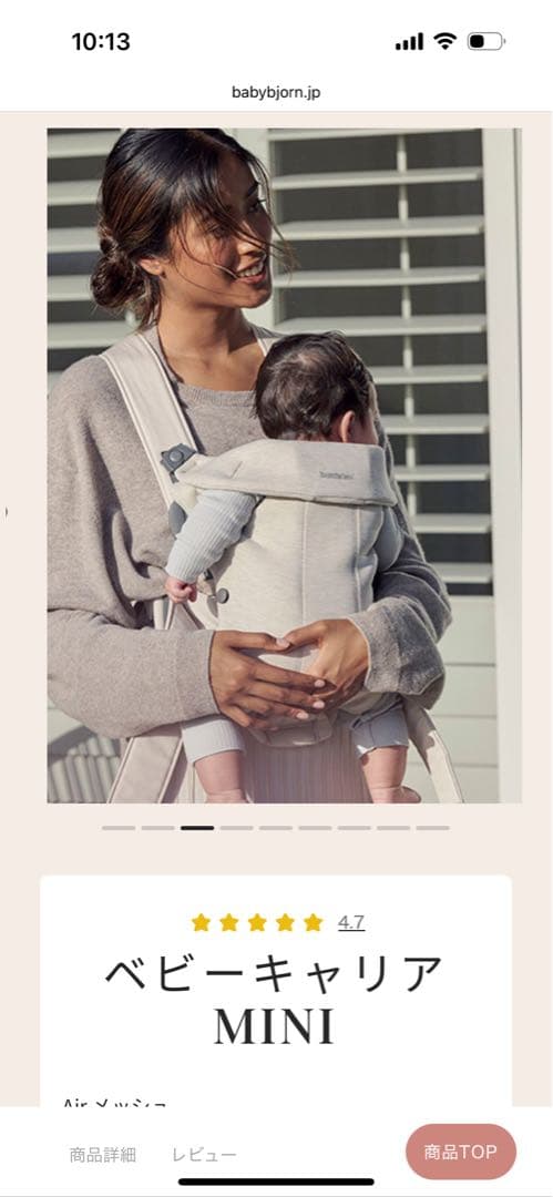 美品 ベビージョルン ベビーキャリアミニ 抱っこ紐