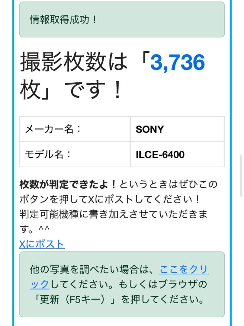 3736枚【ほぼ新品】SONY α6400 ダブルズームキット ブラック 即発送