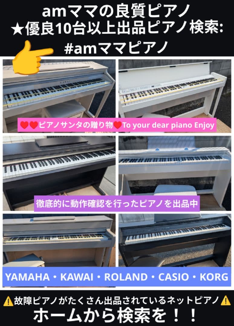 FP SUMMER専用 電子ピアノ PX-720C 07年製激可愛い