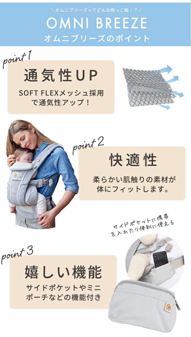 【美品即日発送】エルゴベビOMNI BREEZE 抱っこ紐 ブラック
